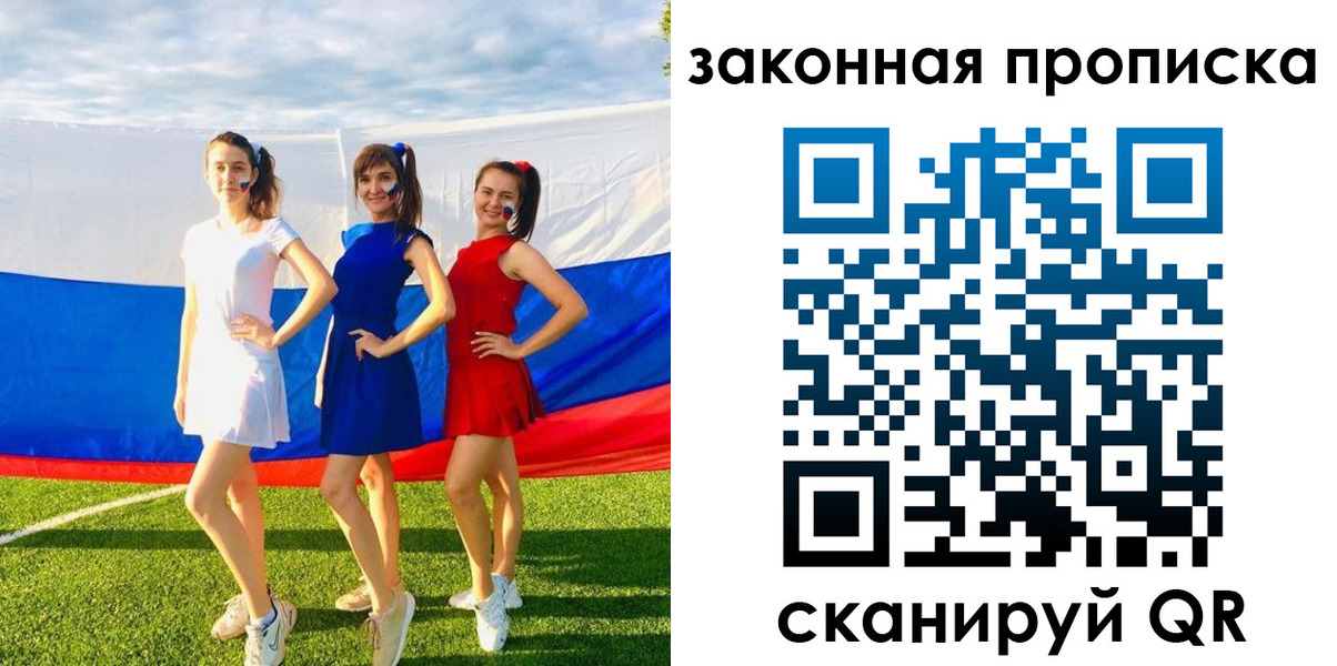 прописка поиск в Усть-Лабинске