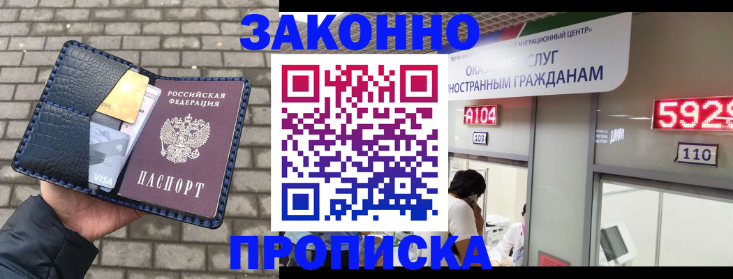 найти адрес прописки в Усть-Лабинске