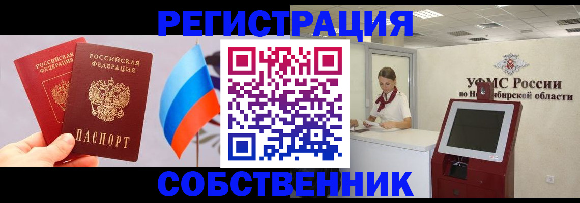 временная регистрация в Усть-Лабинске