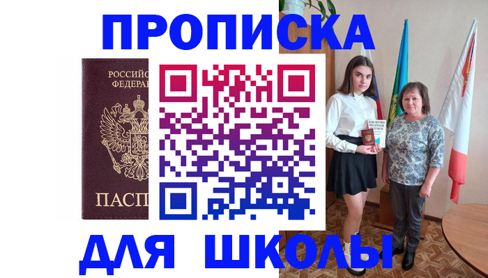 временная регистрация гарантия в Усть-Лабинске