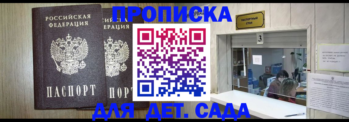 временная регистрация для всех в Усть-Лабинске
