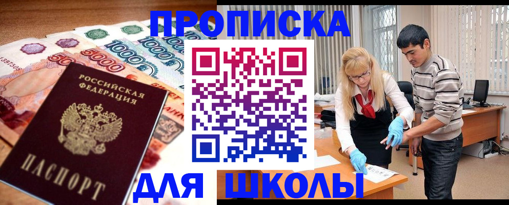 временная регистрация адрес в Усть-Лабинске
